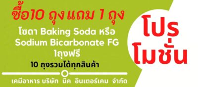 รูปโปรโมชั่น